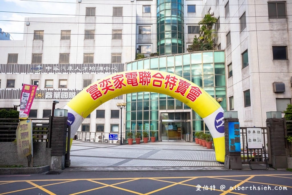 2021桃園特賣會．楊梅FY聯合展覽（家電、冰箱、暖爐、寢具、服飾、玩具下殺出清，「免費停車」快來逛！）