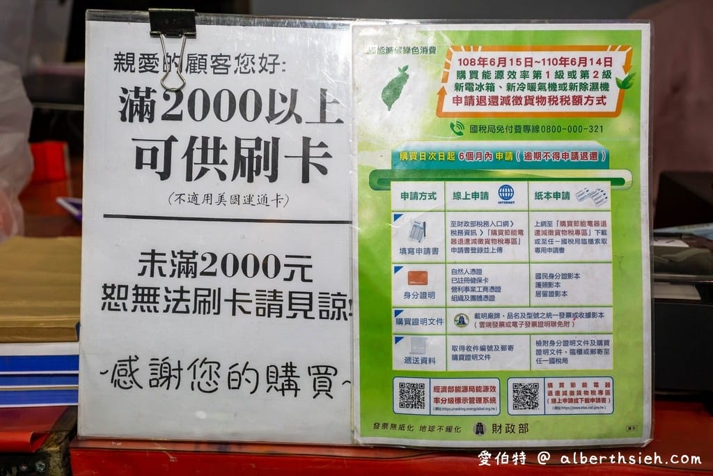 2021桃園特賣會．楊梅FY聯合展覽（家電、冰箱、暖爐、寢具、服飾、玩具下殺出清，「免費停車」快來逛！）