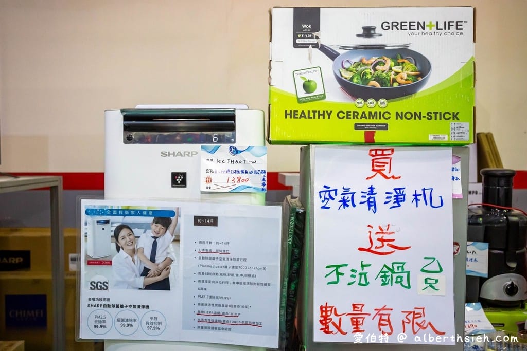 2021桃園特賣會．楊梅FY聯合展覽（家電、冰箱、暖爐、寢具、服飾、玩具下殺出清，「免費停車」快來逛！）