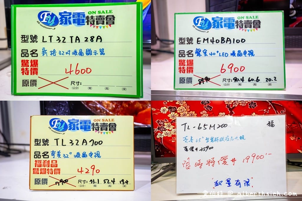 2021桃園特賣會．楊梅FY聯合展覽（家電、冰箱、暖爐、寢具、服飾、玩具下殺出清，「免費停車」快來逛！）