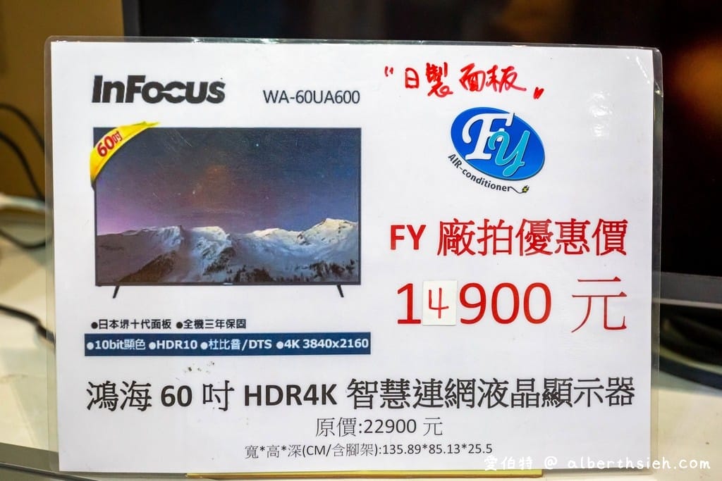 2021桃園特賣會．楊梅FY聯合展覽（家電、冰箱、暖爐、寢具、服飾、玩具下殺出清，「免費停車」快來逛！）