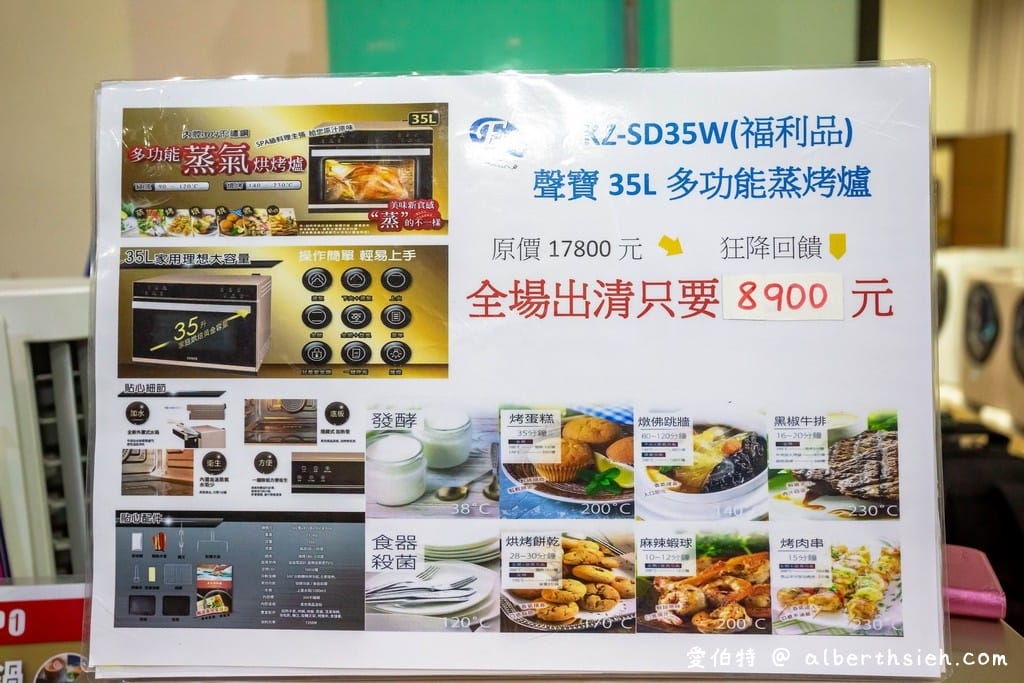 2021桃園特賣會．楊梅FY聯合展覽（家電、冰箱、暖爐、寢具、服飾、玩具下殺出清，「免費停車」快來逛！）