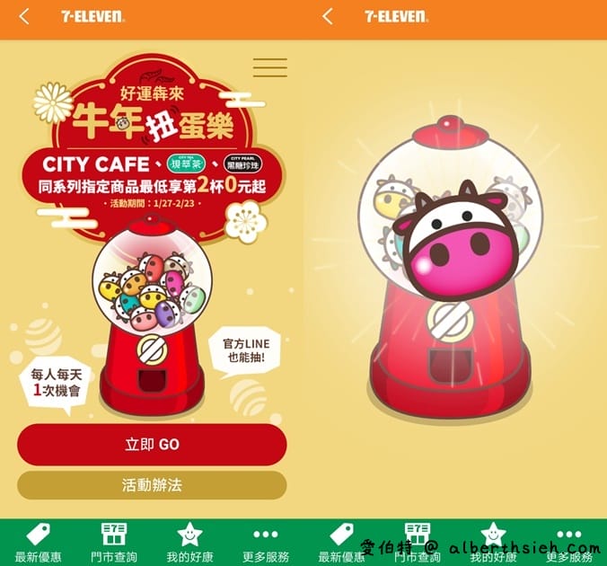 7-11春節福袋2021（預購時間，福袋價錢，與Kitty、米奇、角落小夥伴合作推出）