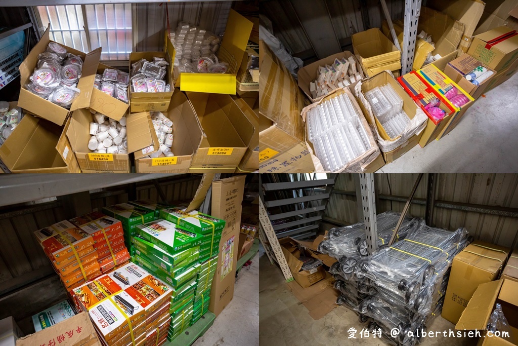 桃園八德弘億生活用品批發（萬種商品不用會員直接給你批發價，買越多省越多） @愛伯特