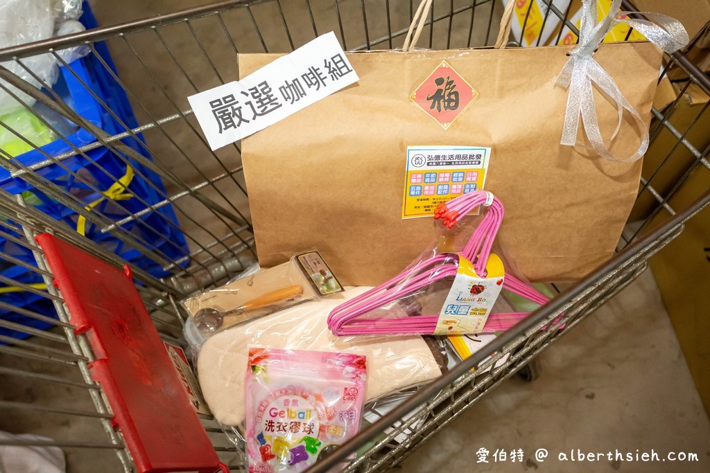 桃園八德弘億生活用品批發（萬種商品不用會員直接給你批發價，買越多省越多） @愛伯特