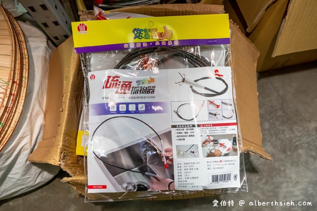 桃園八德弘億生活用品批發（萬種商品不用會員直接給你批發價）