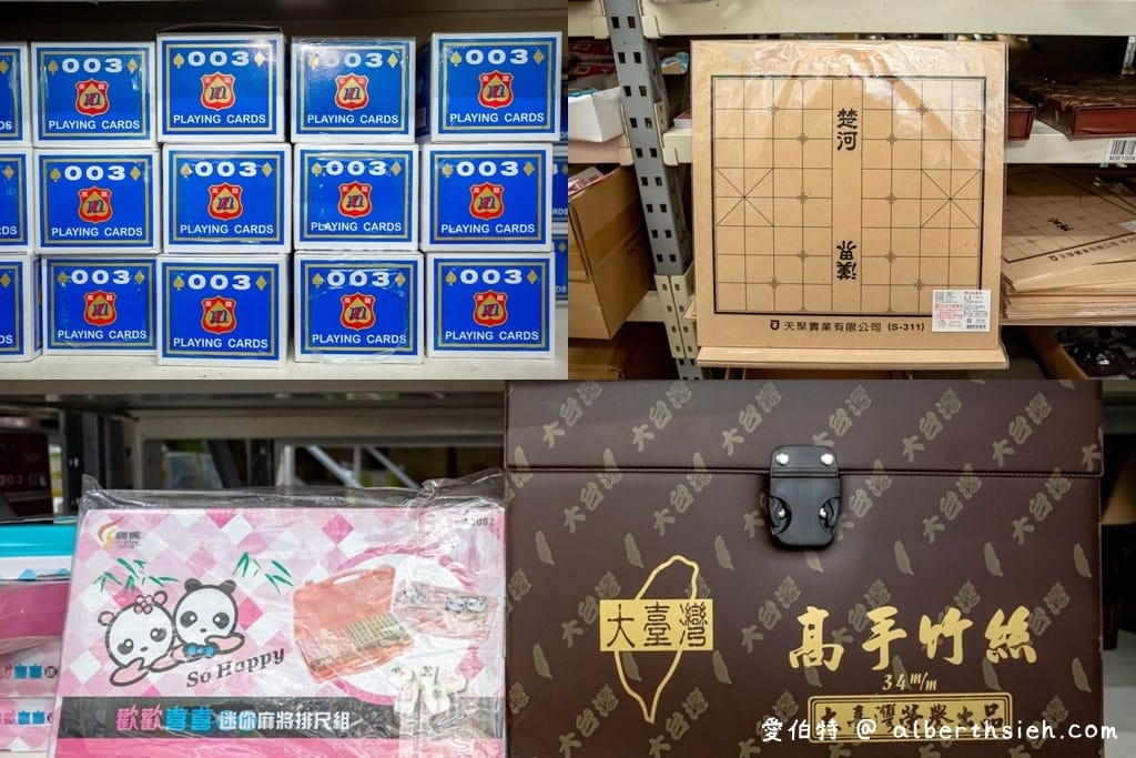 桃園八德弘億生活用品批發（萬種商品不用會員直接給你批發價）