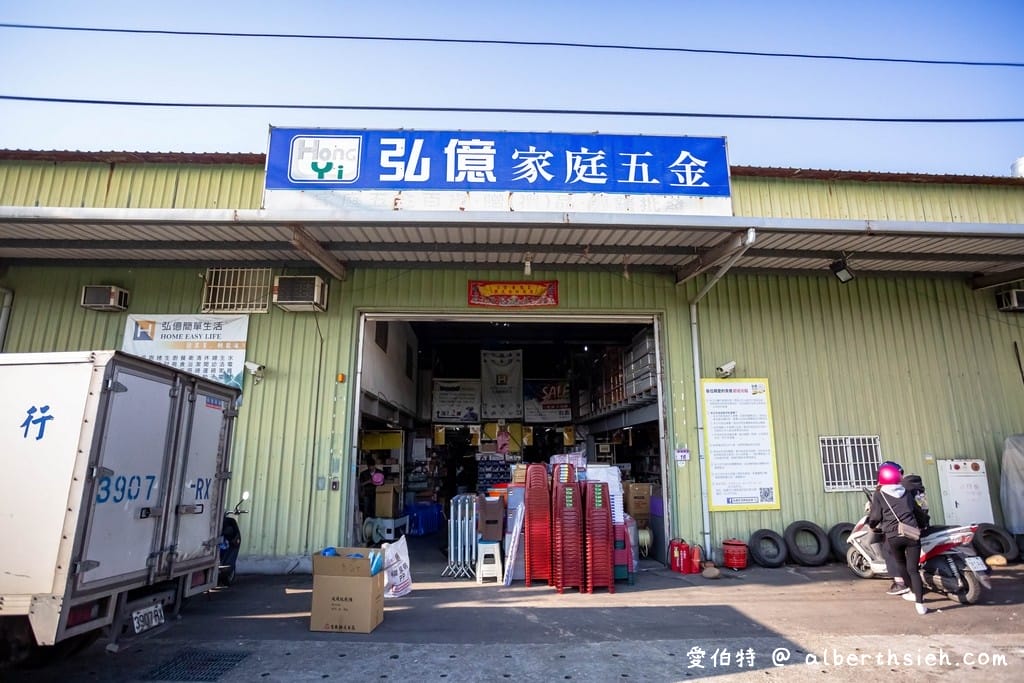 桃園八德弘億生活用品批發（萬種商品不用會員直接給你批發價）