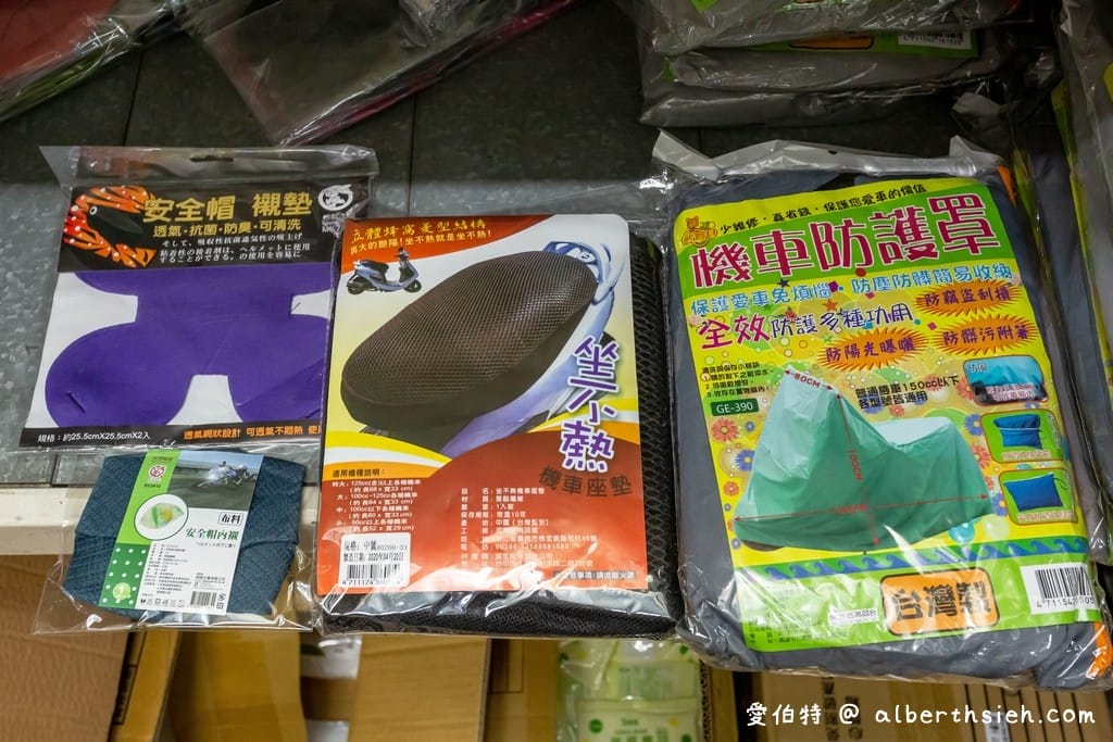 桃園八德弘億生活用品批發（萬種商品不用會員直接給你批發價）