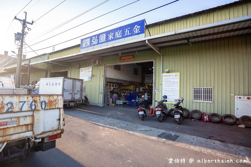 桃園八德弘億生活用品批發（萬種商品不用會員直接給你批發價）