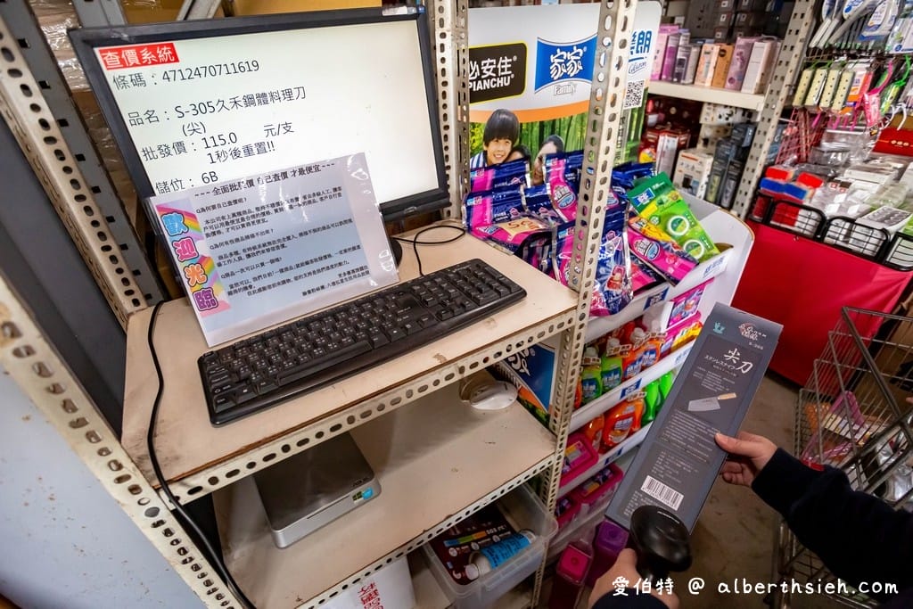 桃園八德弘億生活用品批發（萬種商品不用會員直接給你批發價）