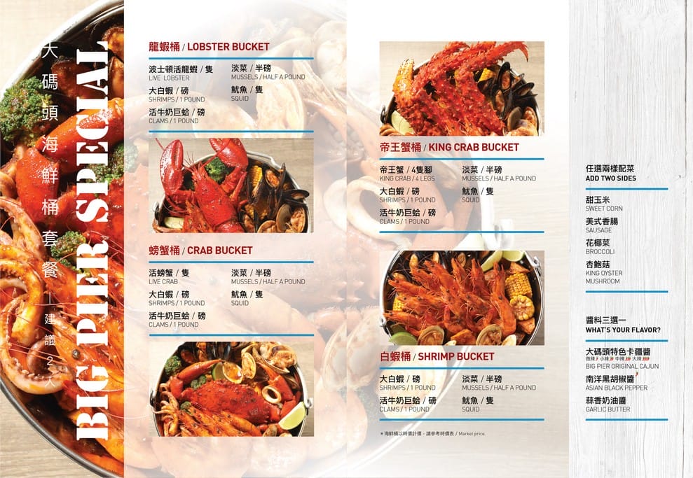桃園中壢華泰美食．大碼頭美式手抓海鮮（膽固醇是啥遇到龍蝦山先補充蛋白質再說）