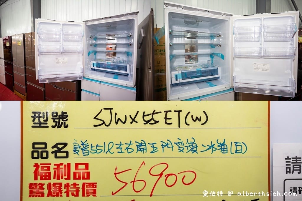 2021中壢特賣會．FY家電聯合特賣（年後全面出清，一折起，電視/冰箱/洗衣機/空氣清凈機/冷氣通通都有）
