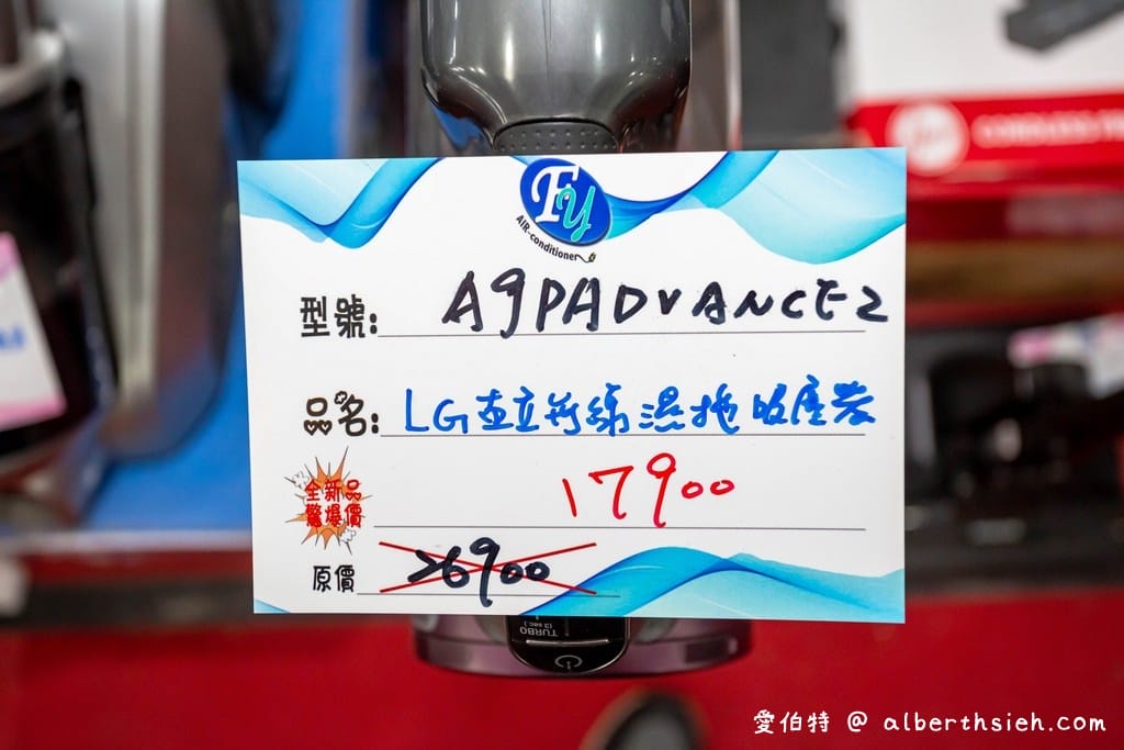 2021中壢特賣會．FY家電聯合特賣（年後全面出清，一折起，電視/冰箱/洗衣機/空氣清凈機/冷氣通通都有）