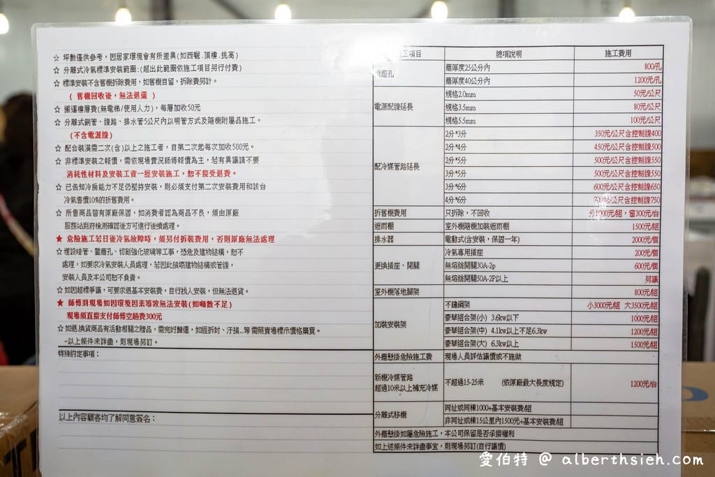 2021中壢特賣會．FY家電聯合特賣（年後全面出清，一折起，電視/冰箱/洗衣機/空氣清凈機/冷氣通通都有）