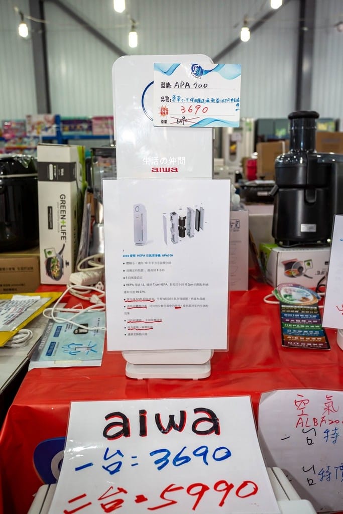 2021中壢特賣會．FY家電聯合特賣（年後全面出清，一折起，電視/冰箱/洗衣機/空氣清凈機/冷氣通通都有）