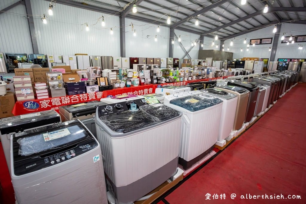 2021中壢特賣會．FY家電聯合特賣（年後全面出清，一折起，電視/冰箱/洗衣機/空氣清凈機/冷氣通通都有）