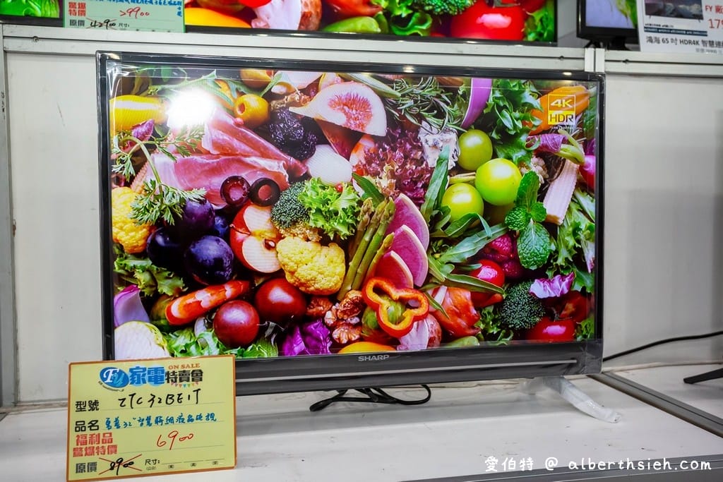 2021中壢特賣會．FY家電聯合特賣（年後全面出清，一折起，電視/冰箱/洗衣機/空氣清凈機/冷氣通通都有）