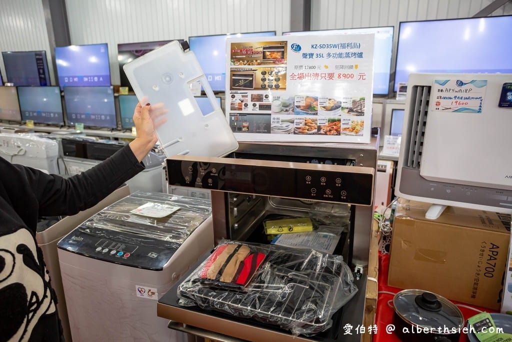 2021中壢特賣會．FY家電聯合特賣（年後全面出清，一折起，電視/冰箱/洗衣機/空氣清凈機/冷氣通通都有）