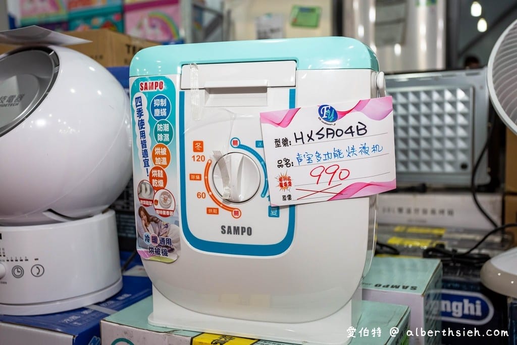 2021中壢特賣會．FY家電聯合特賣（年後全面出清，一折起，電視/冰箱/洗衣機/空氣清凈機/冷氣通通都有）