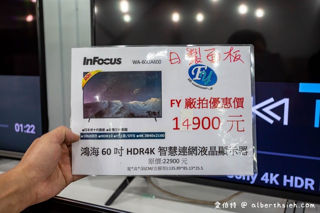 2021中壢特賣會．FY家電聯合特賣（年後全面出清，一折起，電視/冰箱/洗衣機/空氣清凈機/冷氣通通都有）