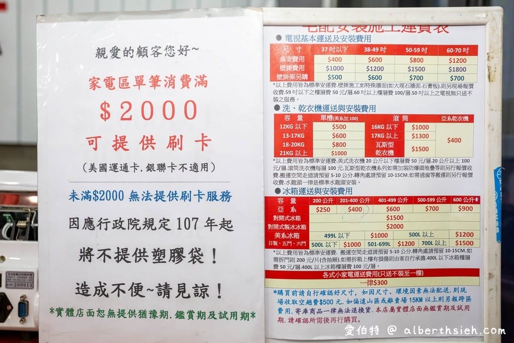 2021中壢特賣會．FY家電聯合特賣（年後全面出清，一折起，電視/冰箱/洗衣機/空氣清凈機/冷氣通通都有）