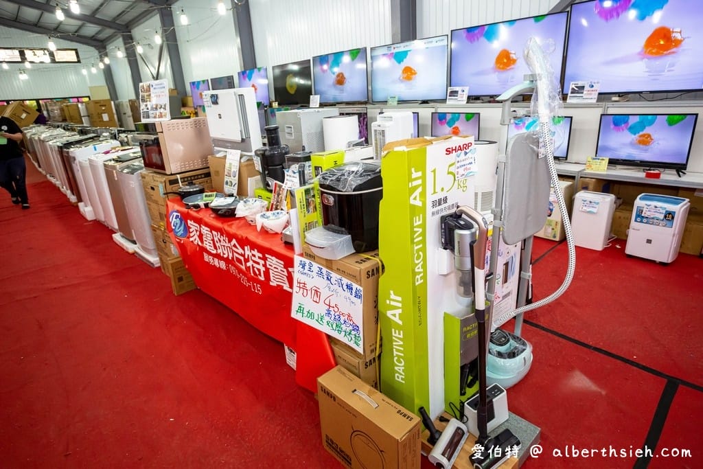 2021中壢特賣會．FY家電聯合特賣（年後全面出清，一折起，電視/冰箱/洗衣機/空氣清凈機/冷氣通通都有）