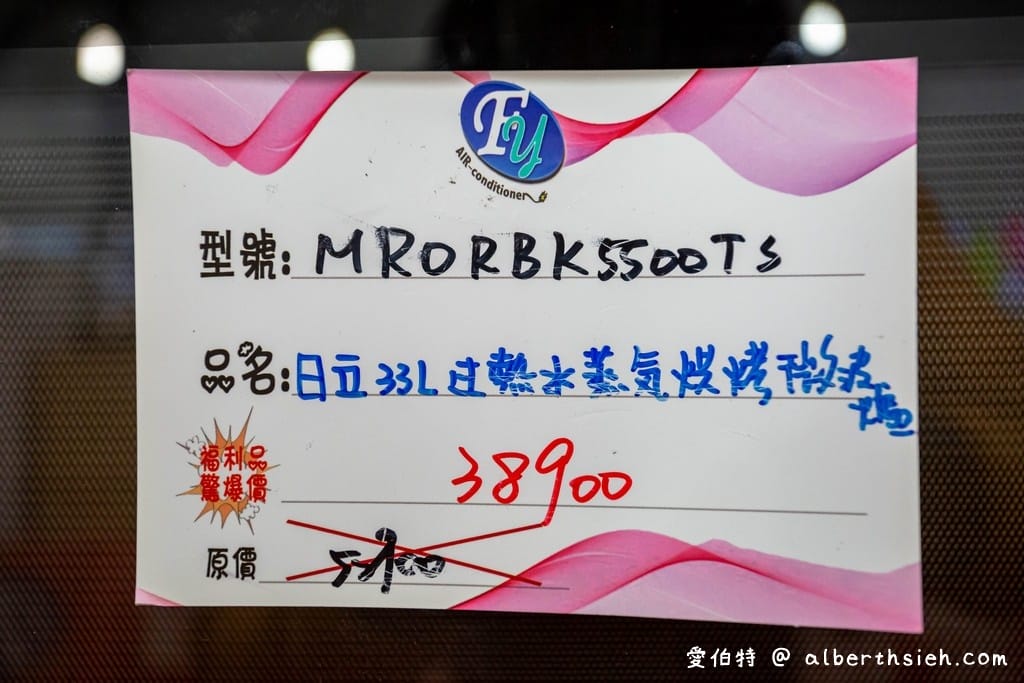 2021中壢特賣會．FY家電聯合特賣（年後全面出清，一折起，電視/冰箱/洗衣機/空氣清凈機/冷氣通通都有）