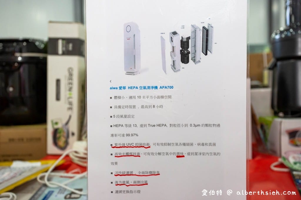2021中壢特賣會．FY家電聯合特賣（年後全面出清，一折起，電視/冰箱/洗衣機/空氣清凈機/冷氣通通都有）