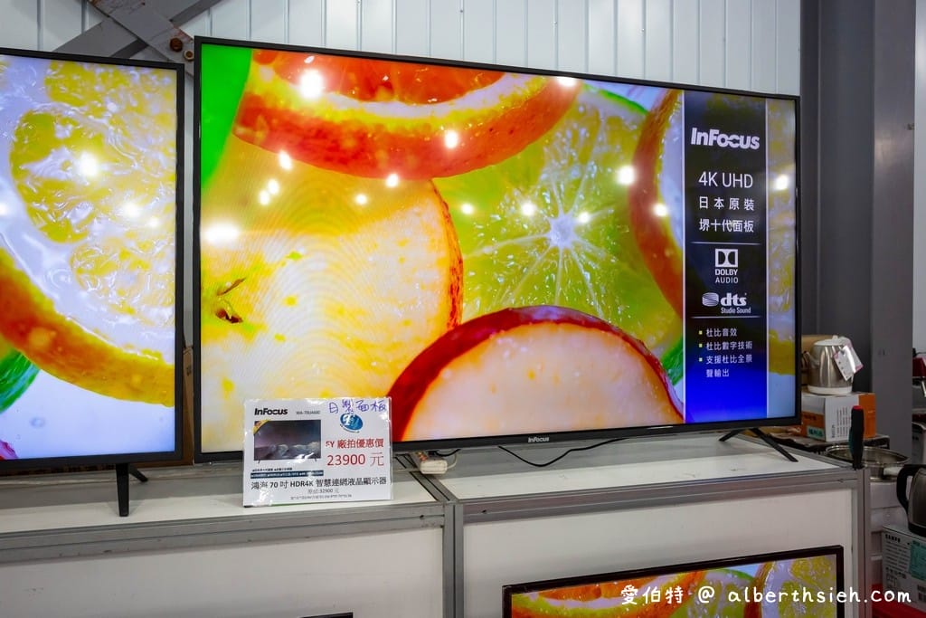 2021中壢特賣會．FY家電聯合特賣（年後全面出清，一折起，電視/冰箱/洗衣機/空氣清凈機/冷氣通通都有）