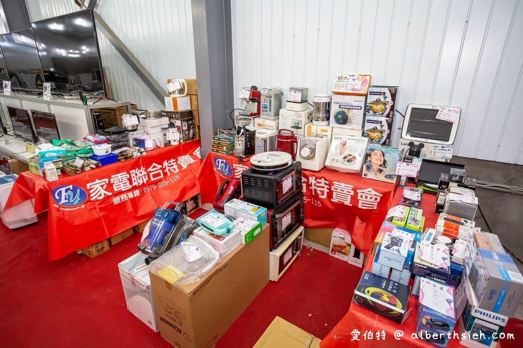 2021中壢特賣會．FY家電聯合特賣（年後全面出清，一折起，電視/冰箱/洗衣機/空氣清凈機/冷氣通通都有）