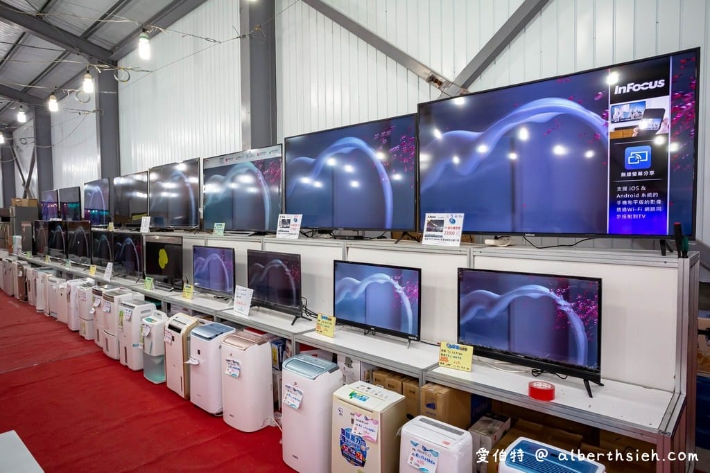 2021中壢特賣會．FY家電聯合特賣（年後全面出清，一折起，電視/冰箱/洗衣機/空氣清凈機/冷氣通通都有）