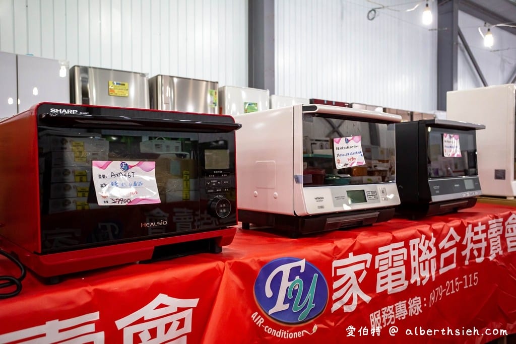 2021中壢特賣會．FY家電聯合特賣（年後全面出清，一折起，電視/冰箱/洗衣機/空氣清凈機/冷氣通通都有）