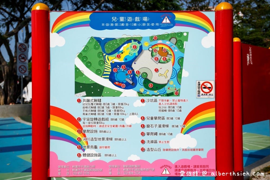桃園親子景點．平鎮新勢公園共融兒童遊戲場（3公尺海洋主題山丘、沙坑、宇宙旋轉遊戲）