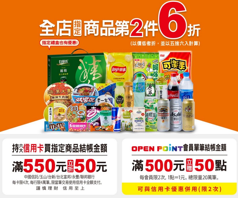 7-11限時3天勞動節開心花隨時取（咖啡3杯7折，買10送10，買500贈50） @愛伯特