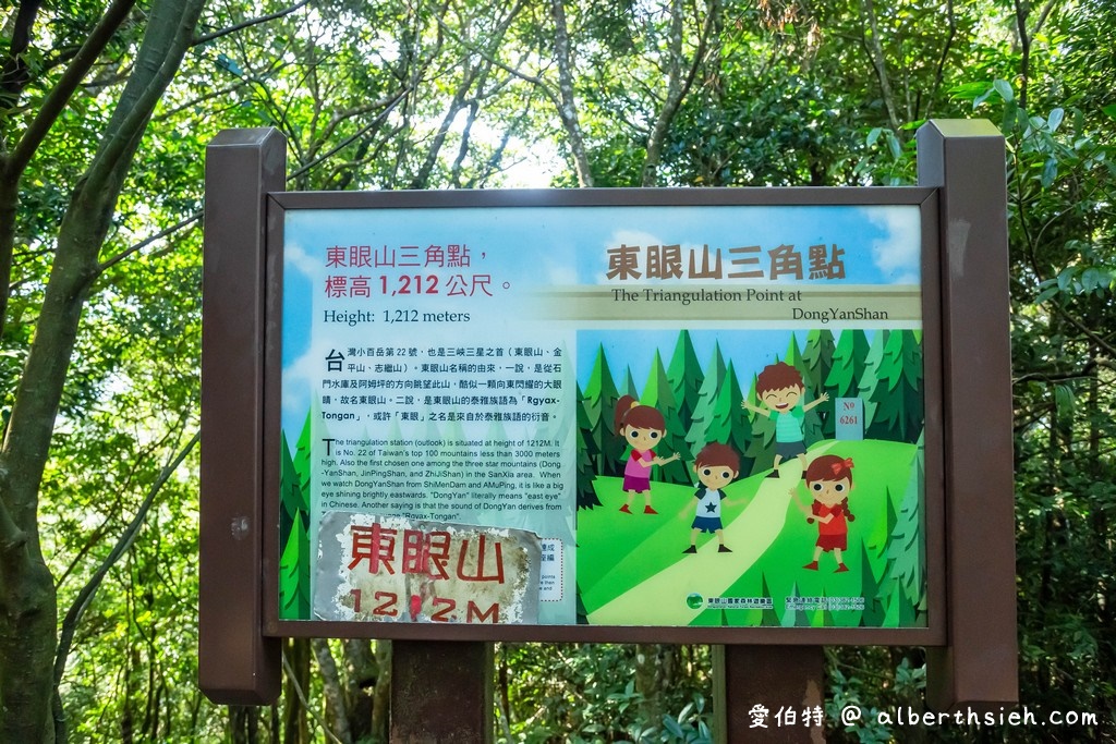 東眼山國家森林遊樂區．桃園復興景點（優惠門票、路線攻略、交通方式，自導式步道海拔1212公尺的台灣小百岳） @愛伯特