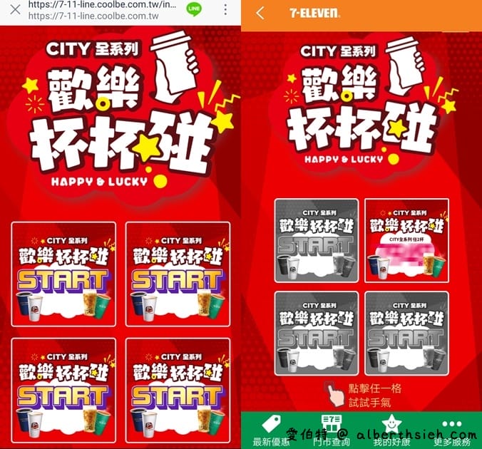 星巴克買一送一，桃園人專屬7天快閃限定，全桃園50間星巴克門市咖啡「買一送一」