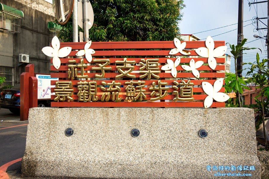 社子支渠流蘇步道．桃園平鎮景點（流蘇花&麻葉繡球四月雪景觀步道）