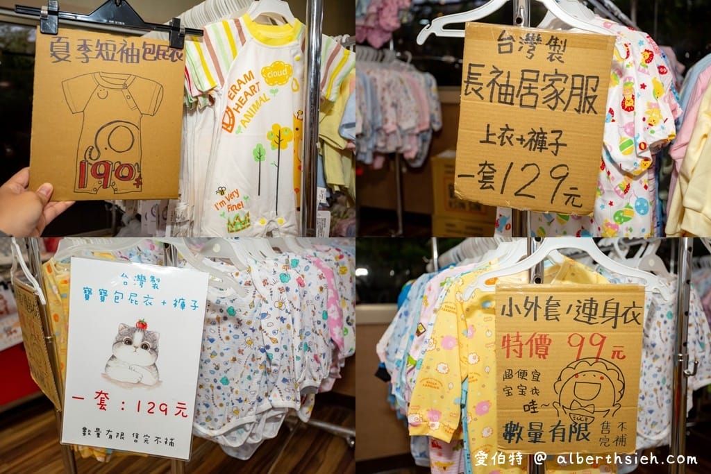 2021桃園特賣．晴天寶寶婦嬰用品特賣會（奶瓶買1送1/遊戲圍欄1680/折疊地墊990/推車只要4000）