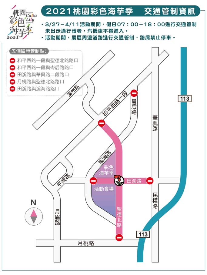 2021桃園彩色海芋季（海洋生物為主題，6萬株彩色海芋、2萬株百合等你來欣賞）