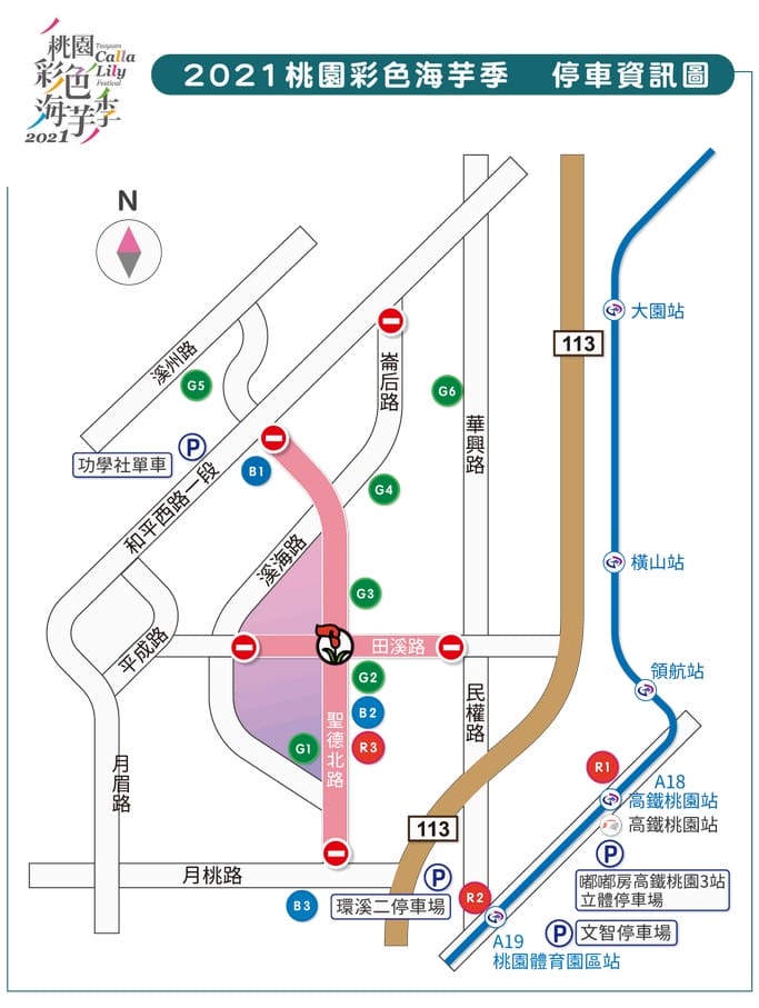 2021桃園彩色海芋季（海洋生物為主題，6萬株彩色海芋、2萬株百合等你來欣賞）