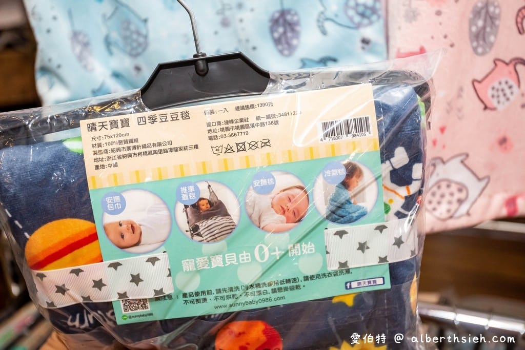 2021桃園特賣．晴天寶寶婦嬰用品特賣會（奶瓶買1送1/遊戲圍欄1680/折疊地墊990/推車只要4000）
