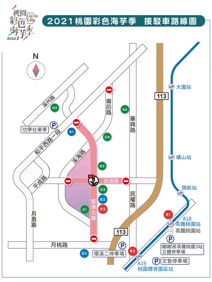 2021桃園彩色海芋季（海洋生物為主題，6萬株彩色海芋、2萬株百合等你來欣賞）