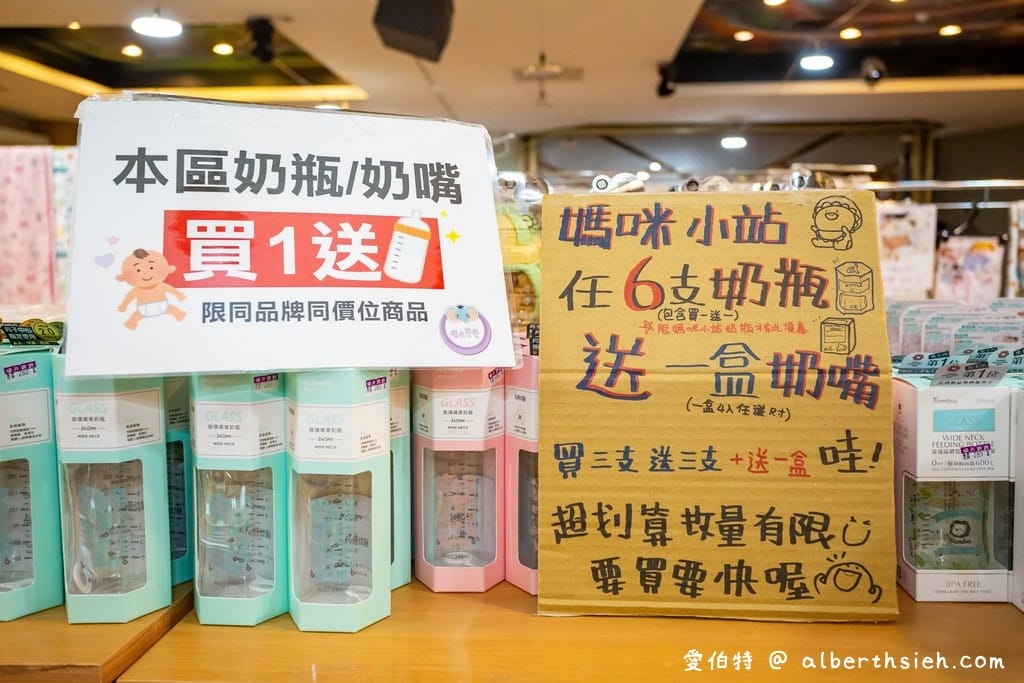 2021桃園特賣．晴天寶寶婦嬰用品特賣會（奶瓶買1送1/遊戲圍欄1680/折疊地墊990/推車只要4000）