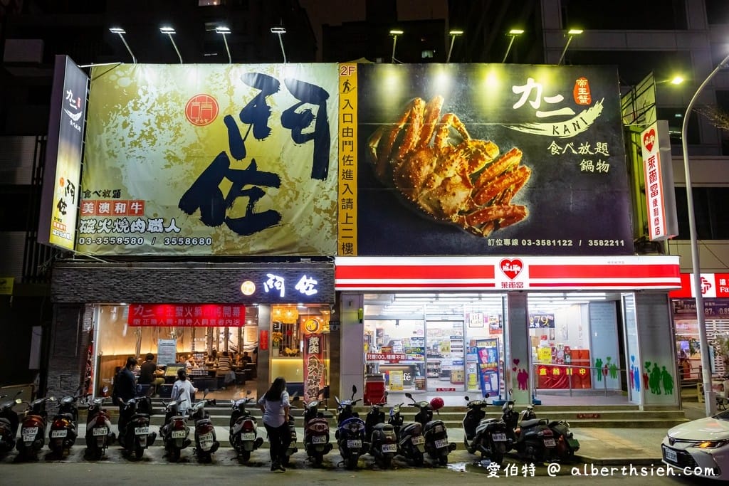 力二帝王蟹鍋物放題桃園店｜和牛火鍋吃到飽數十種頂級食材隨你吃