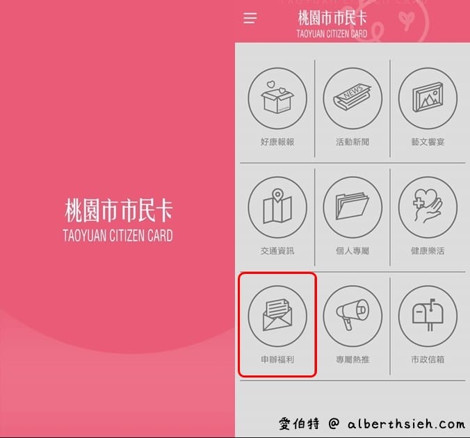 使用LINE Pay Money繳牌照稅最高享 10% 回饋