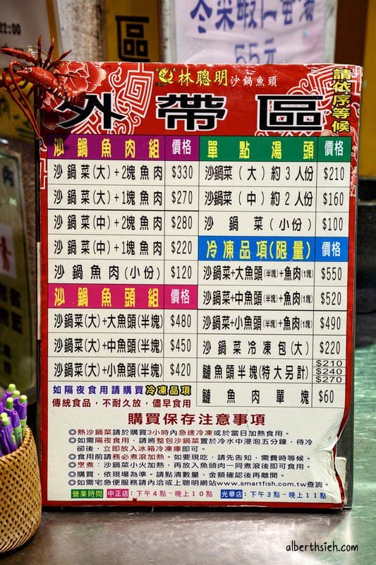 嘉義林聰明沙鍋魚頭．文化路夜市美食（快速通關免排隊方式！料好實在必吃）