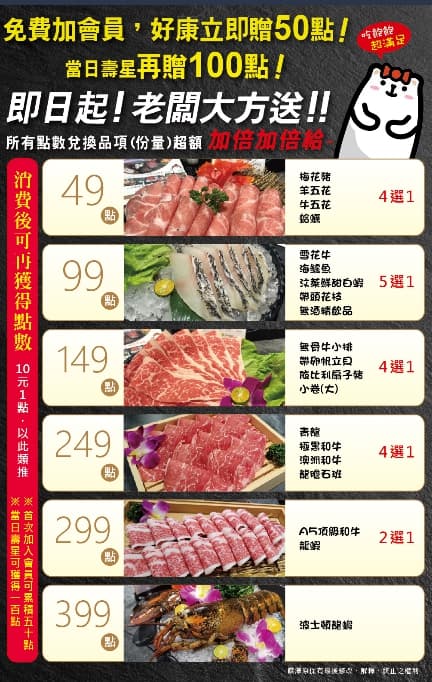 饌澤原超市火鍋．蘆竹南崁美食（CP值高的平價火鍋，加入會員送肉盤打卡再送，就是怕你餓）