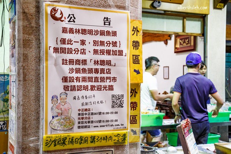 嘉義林聰明沙鍋魚頭．文化路夜市美食（快速通關免排隊方式！料好實在必吃）