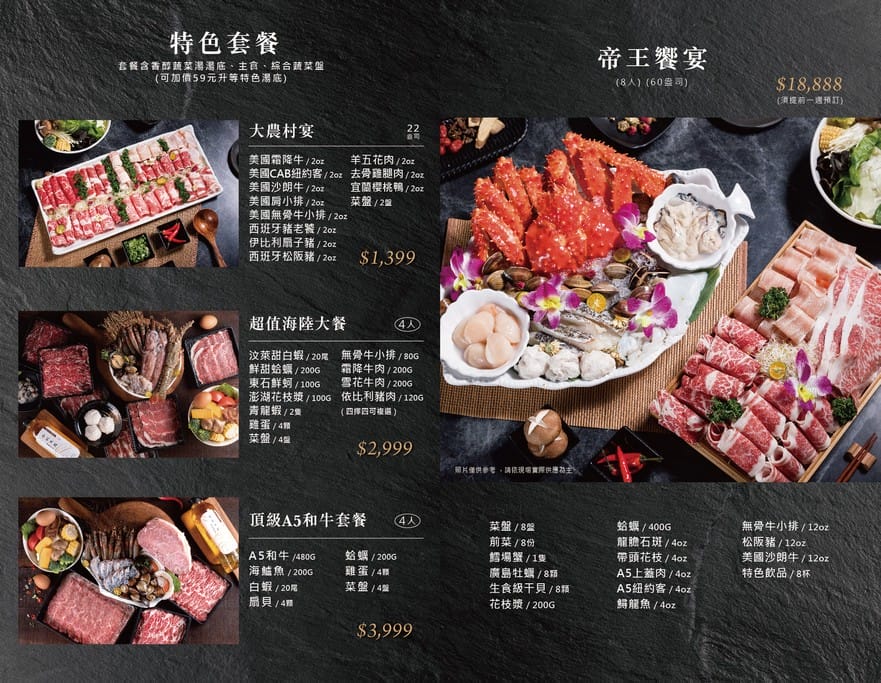 饌澤原超市火鍋．蘆竹南崁美食（CP值高的平價火鍋，加入會員送肉盤打卡再送，就是怕你餓）